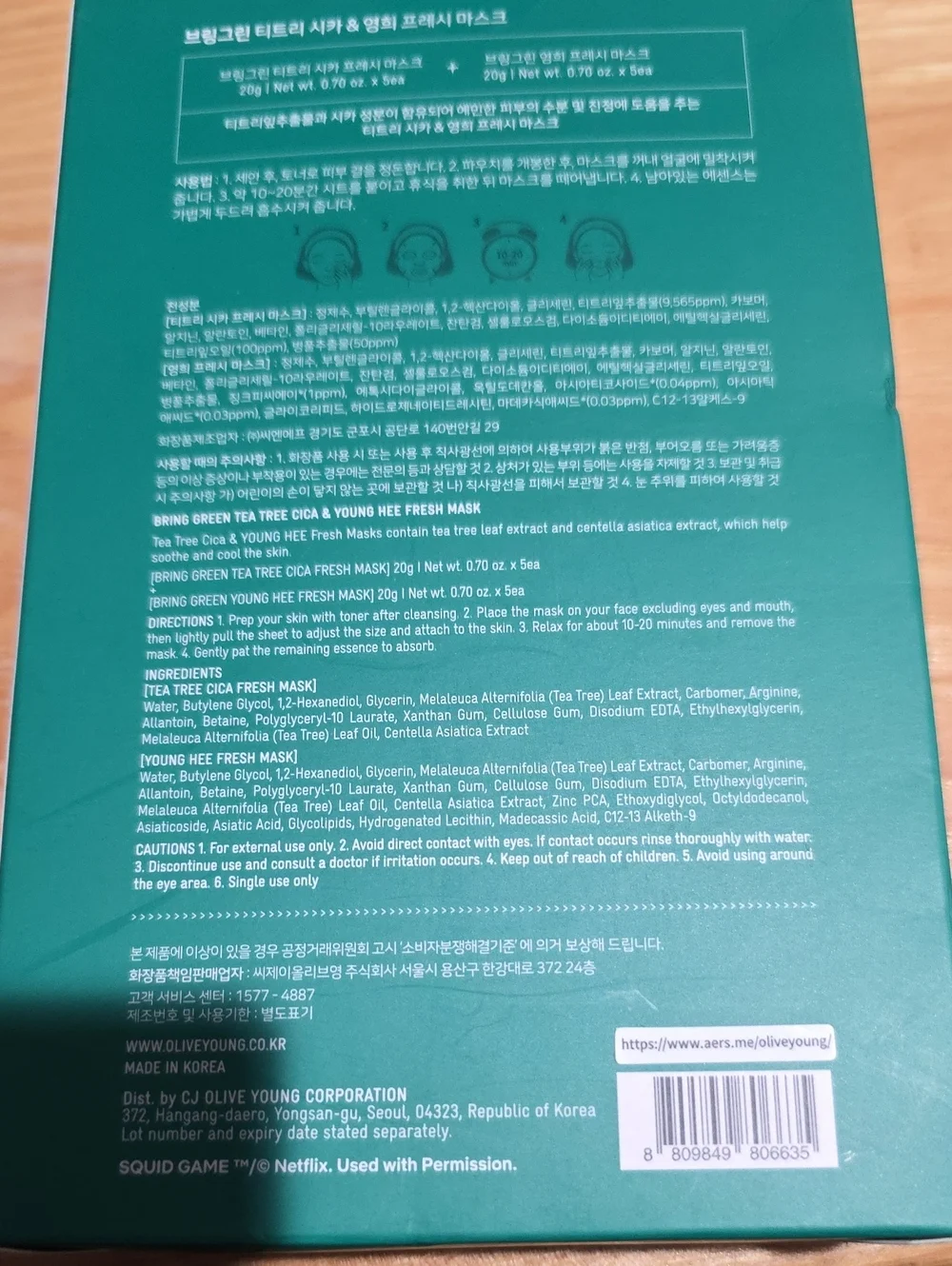 Tea Tree Cica & Young Hee Fresh Mask - Pink Box Of 10